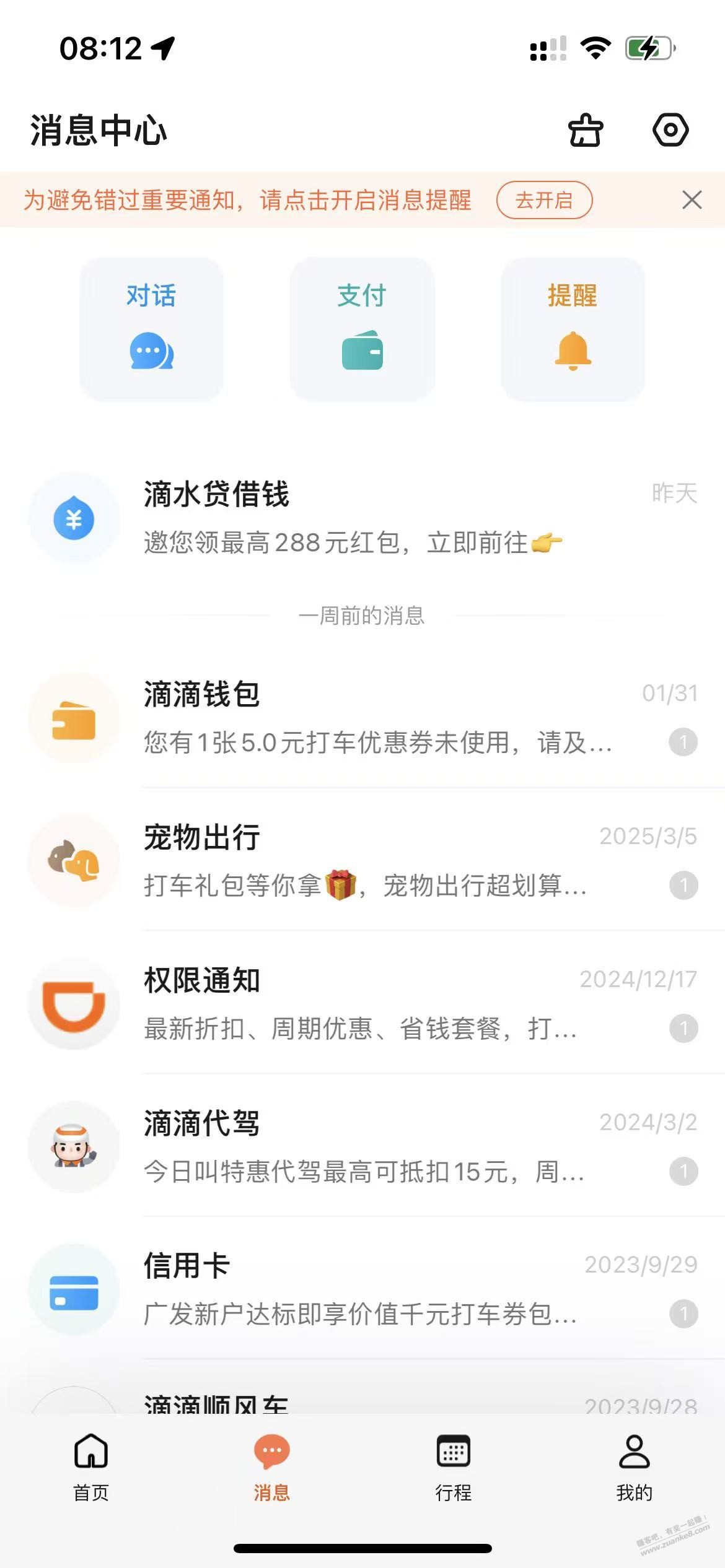 帖子图片