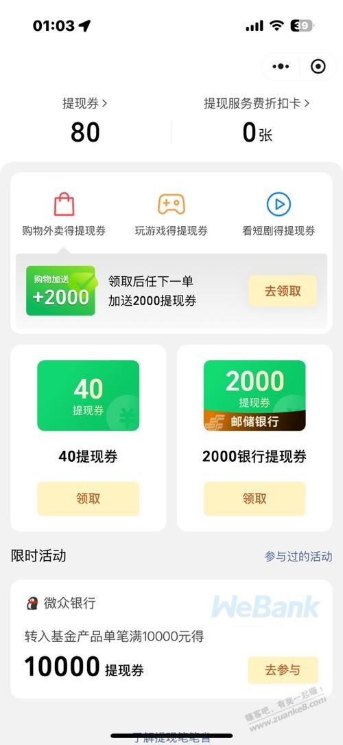 帖子图片
