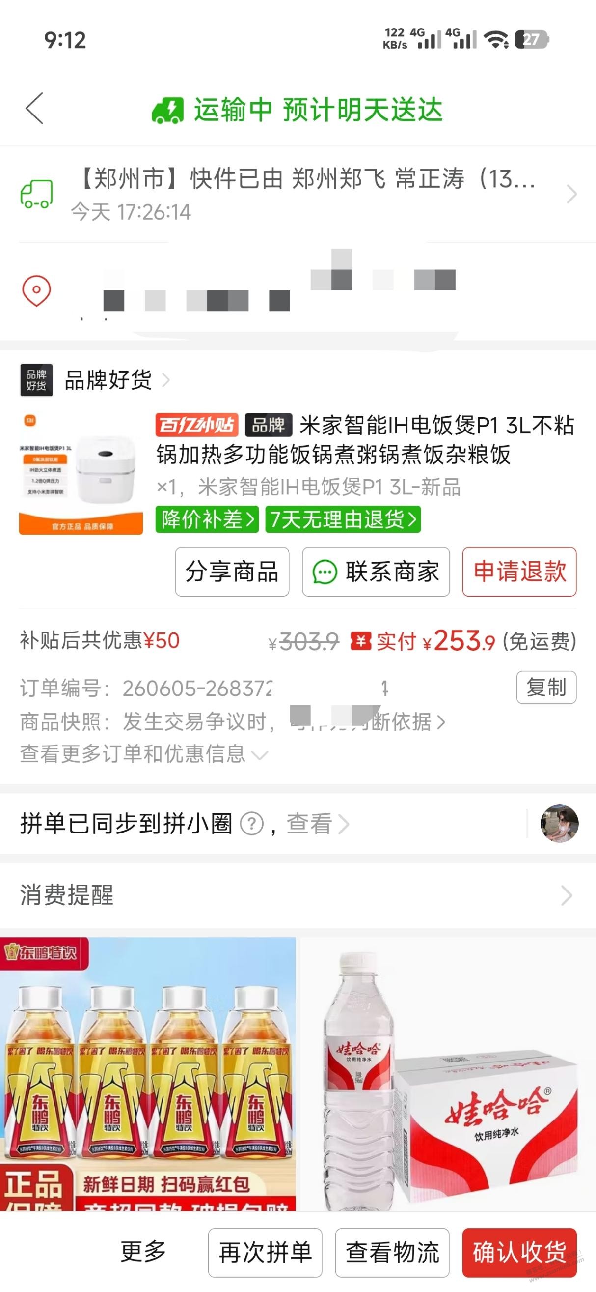 帖子图片