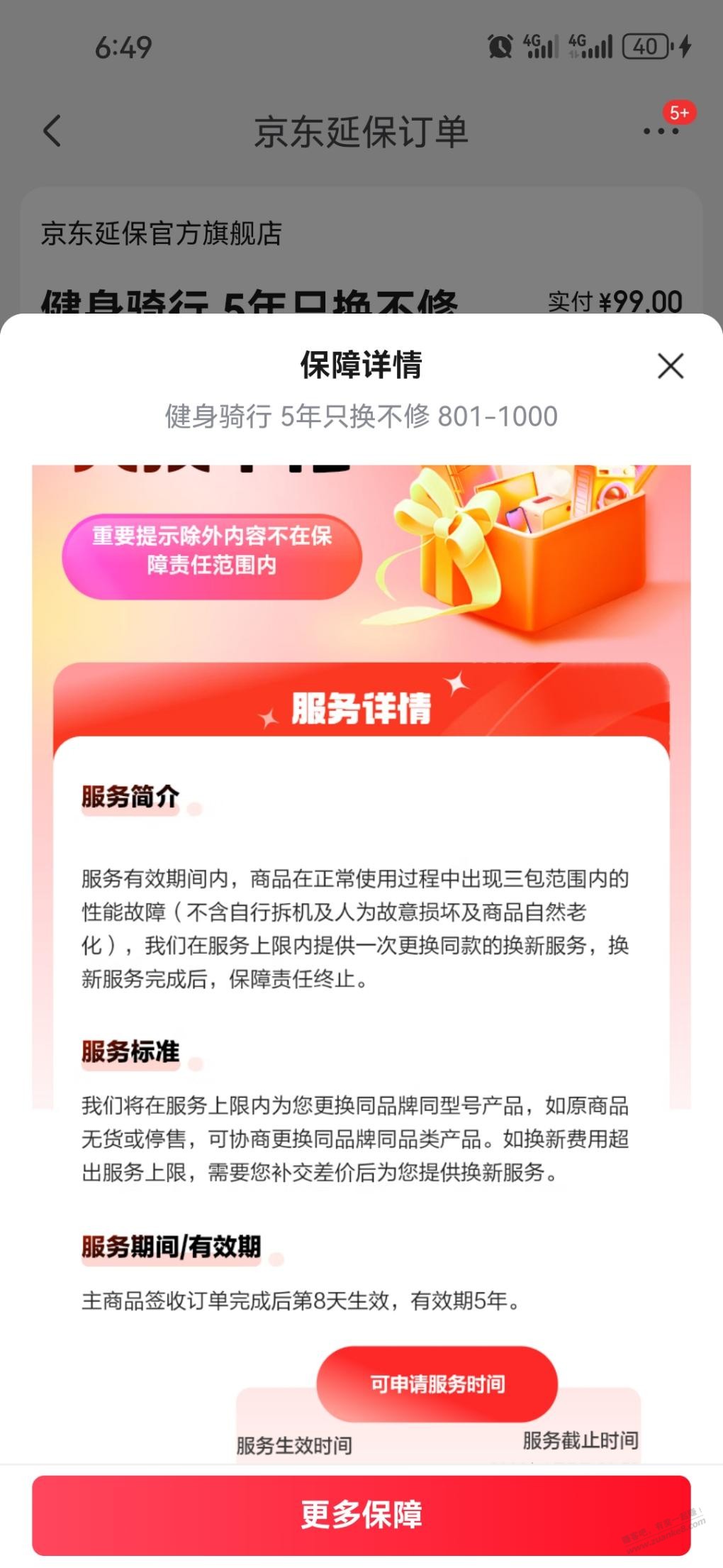 帖子图片
