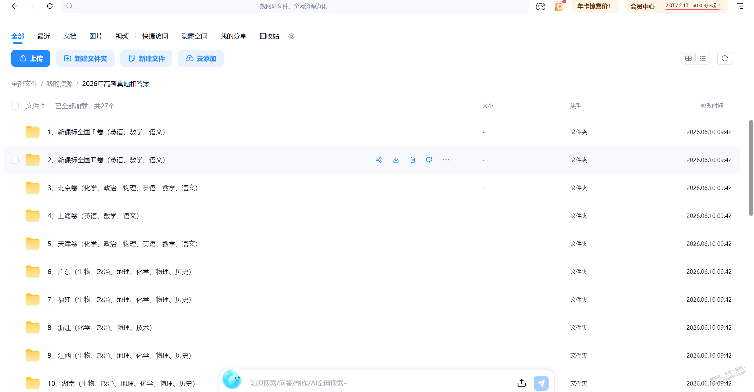 帖子图片
