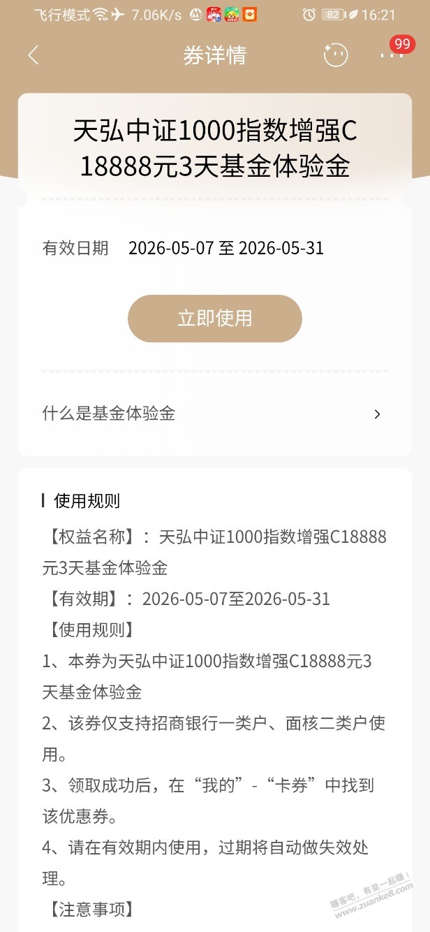 帖子图片