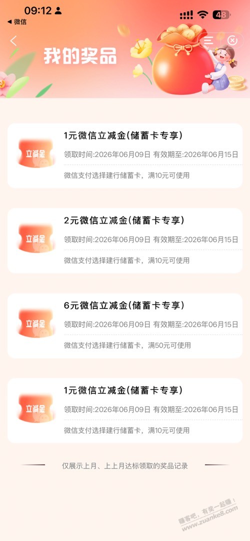 帖子图片
