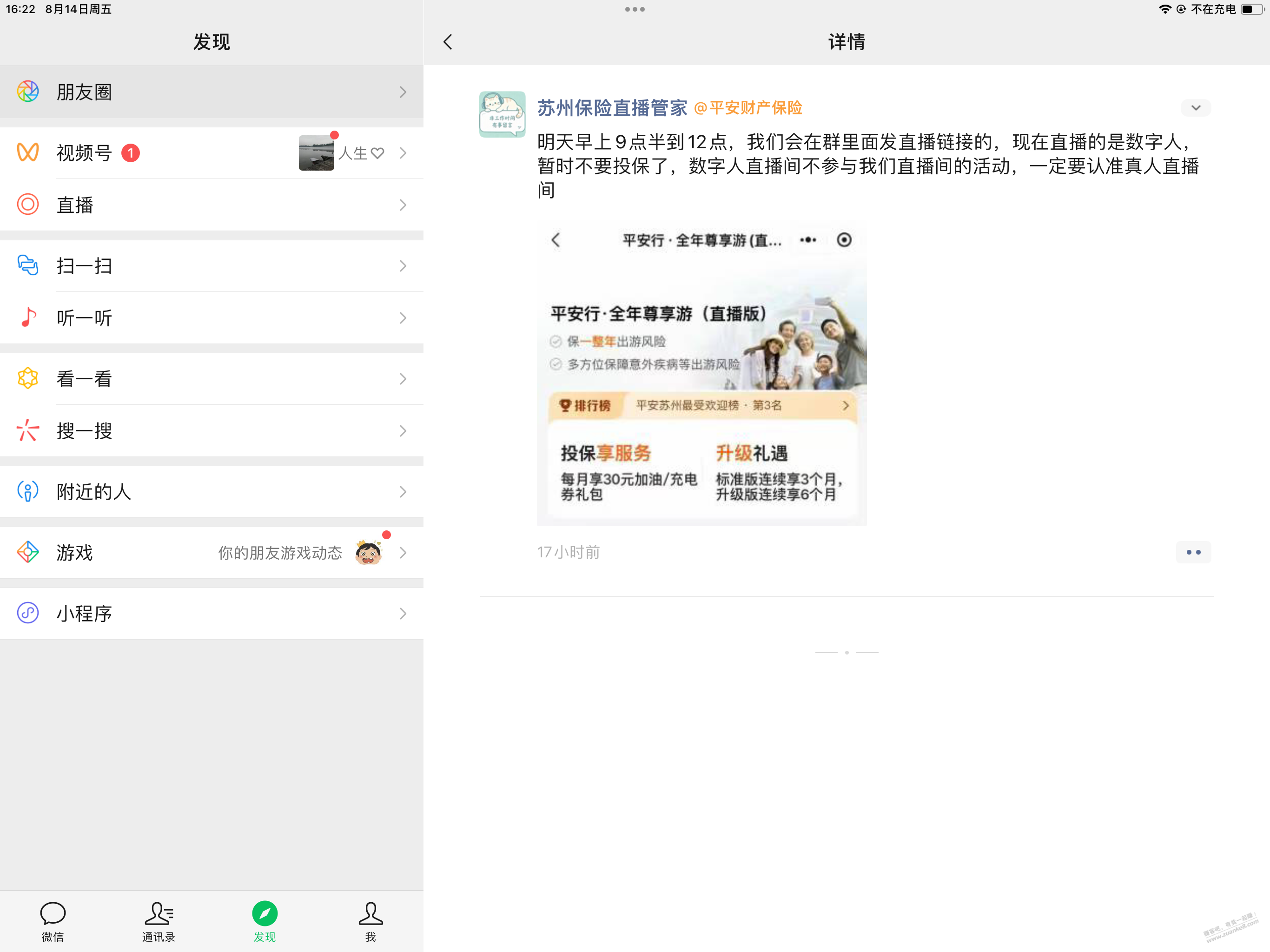 帖子图片