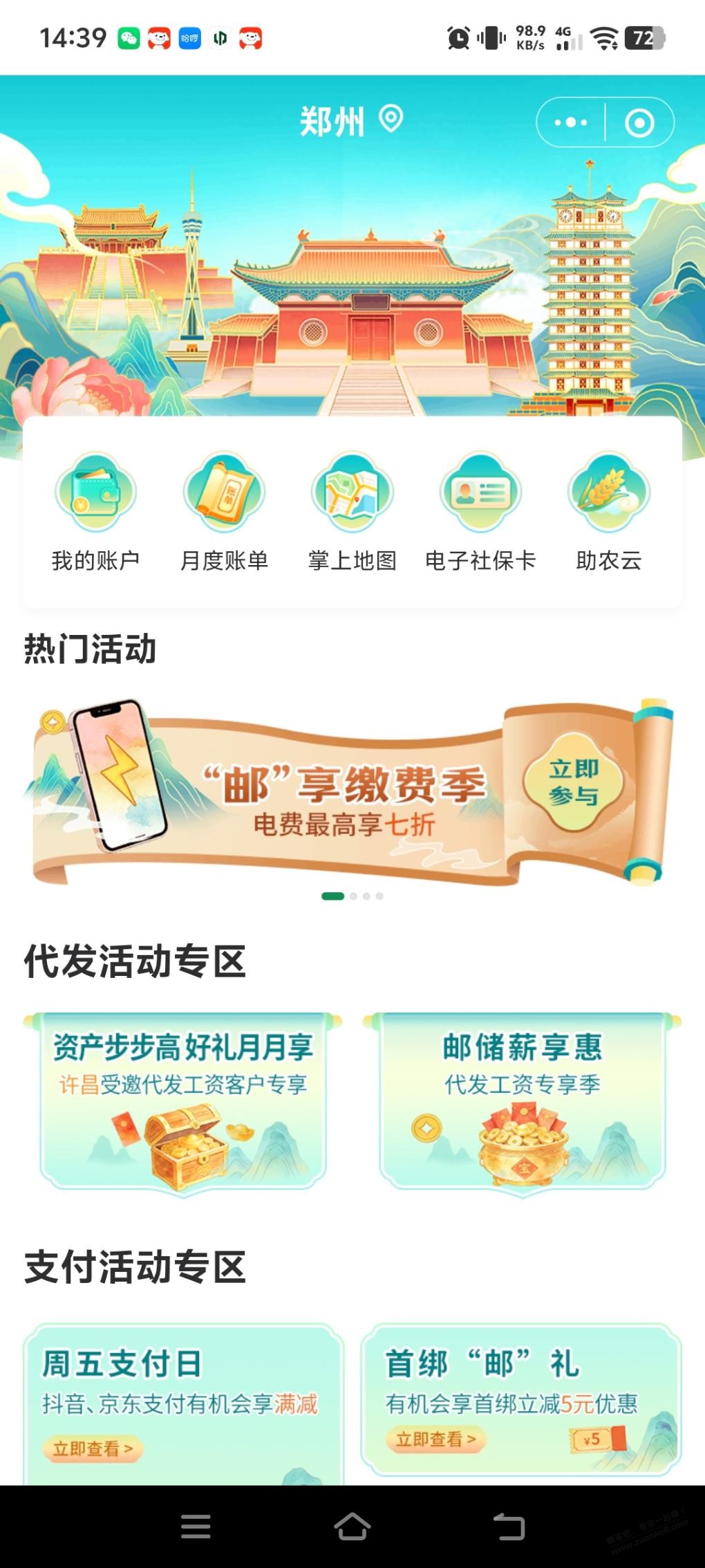 帖子图片