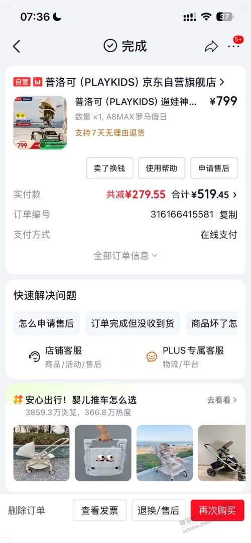 帖子图片