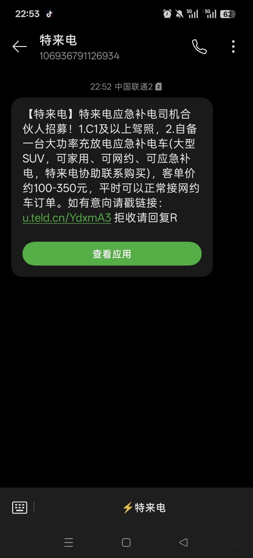 帖子图片