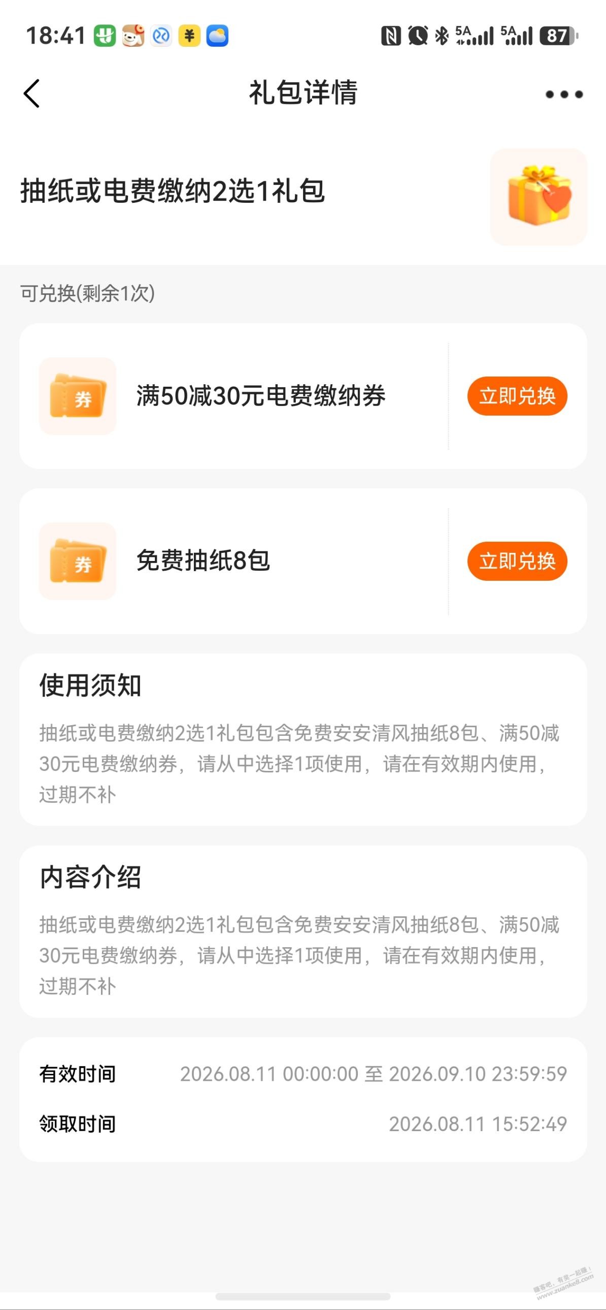 帖子图片