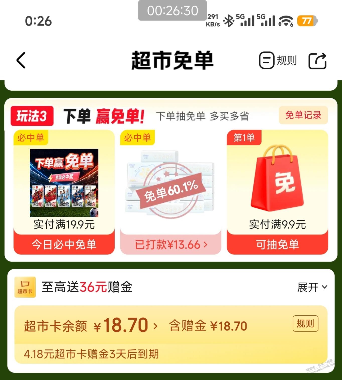 帖子图片