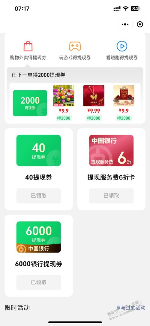 帖子图片