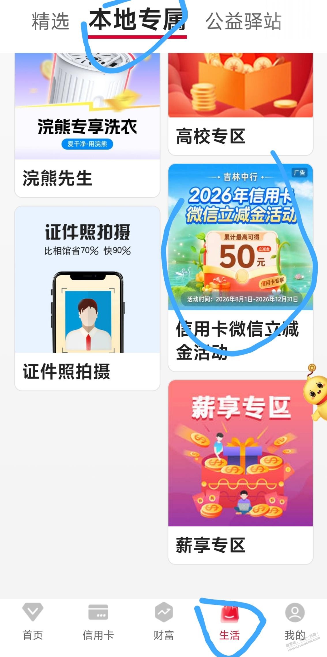帖子图片