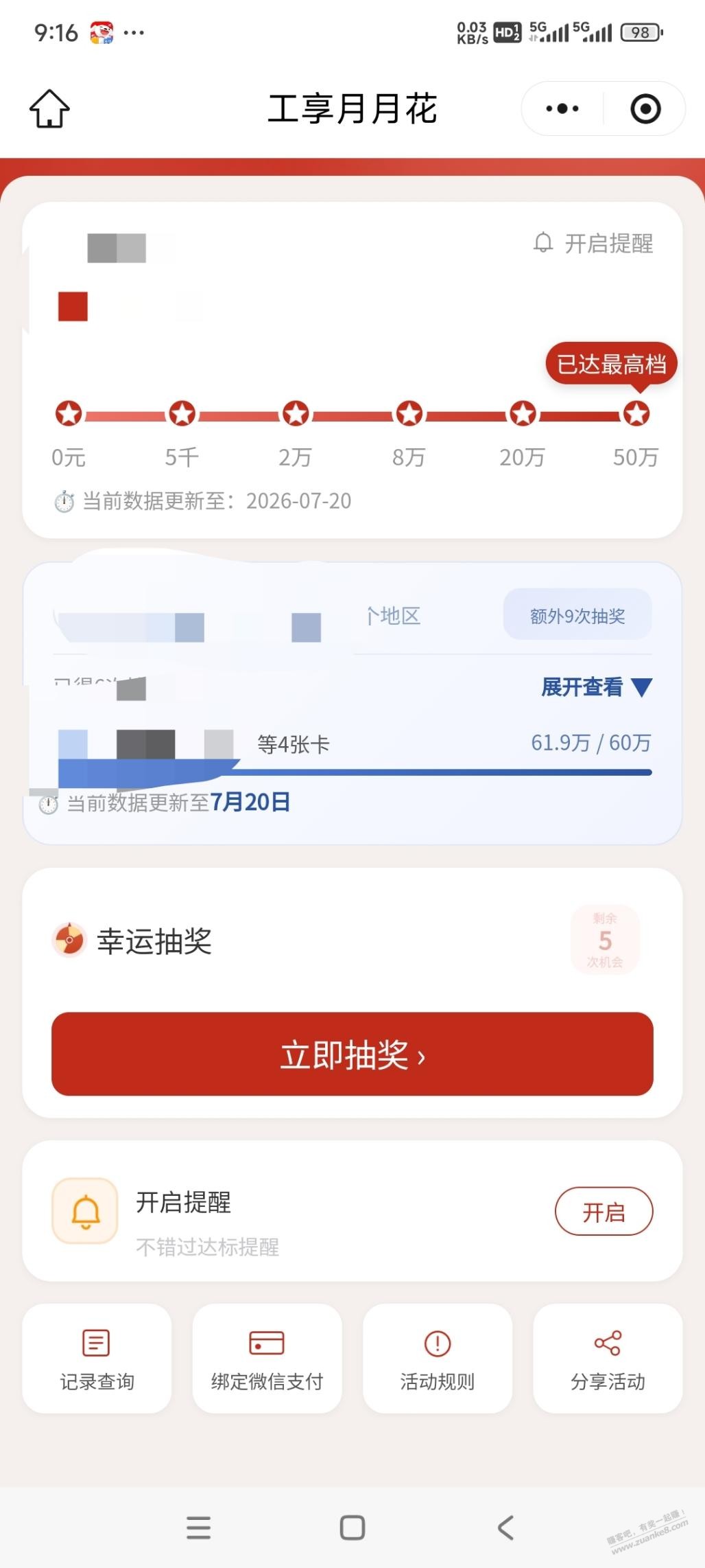 帖子图片