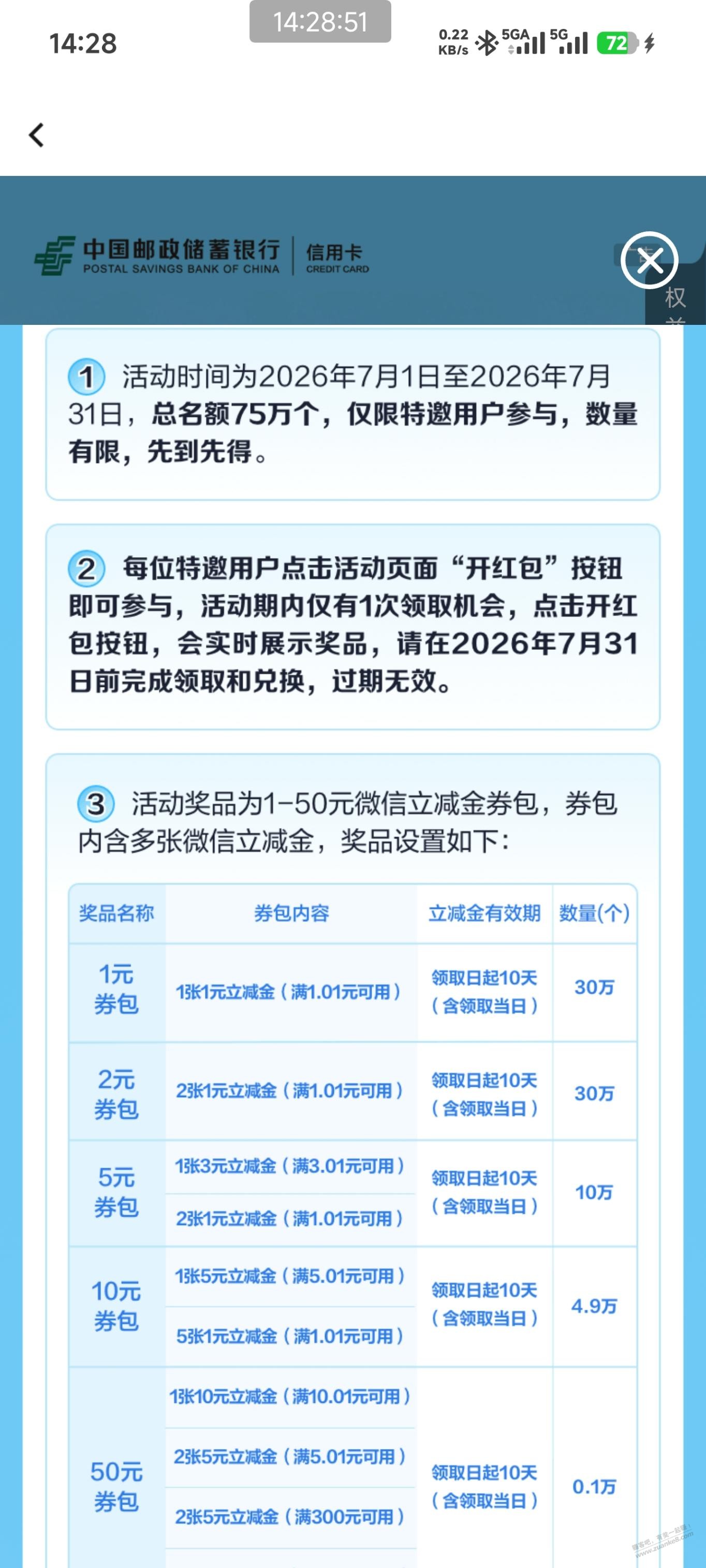帖子图片