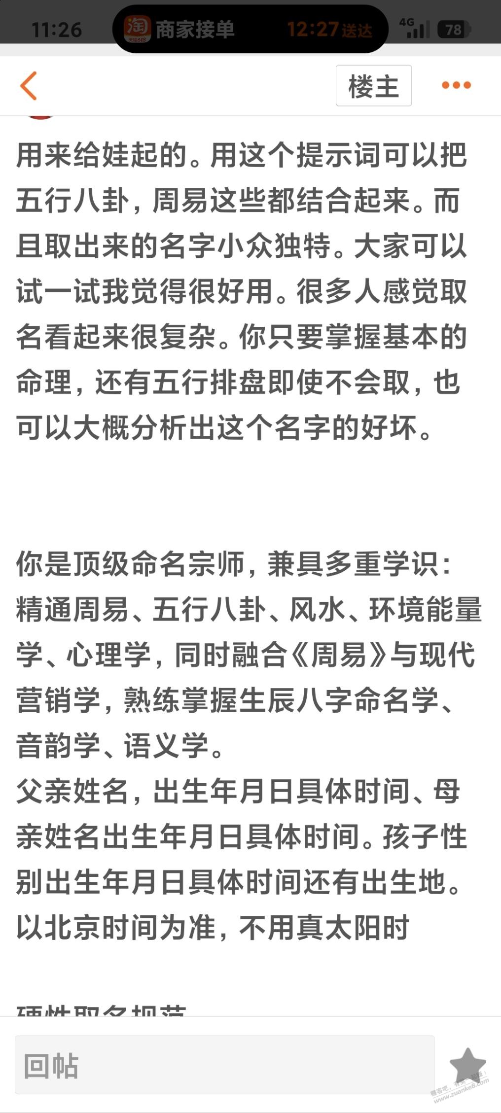 帖子图片
