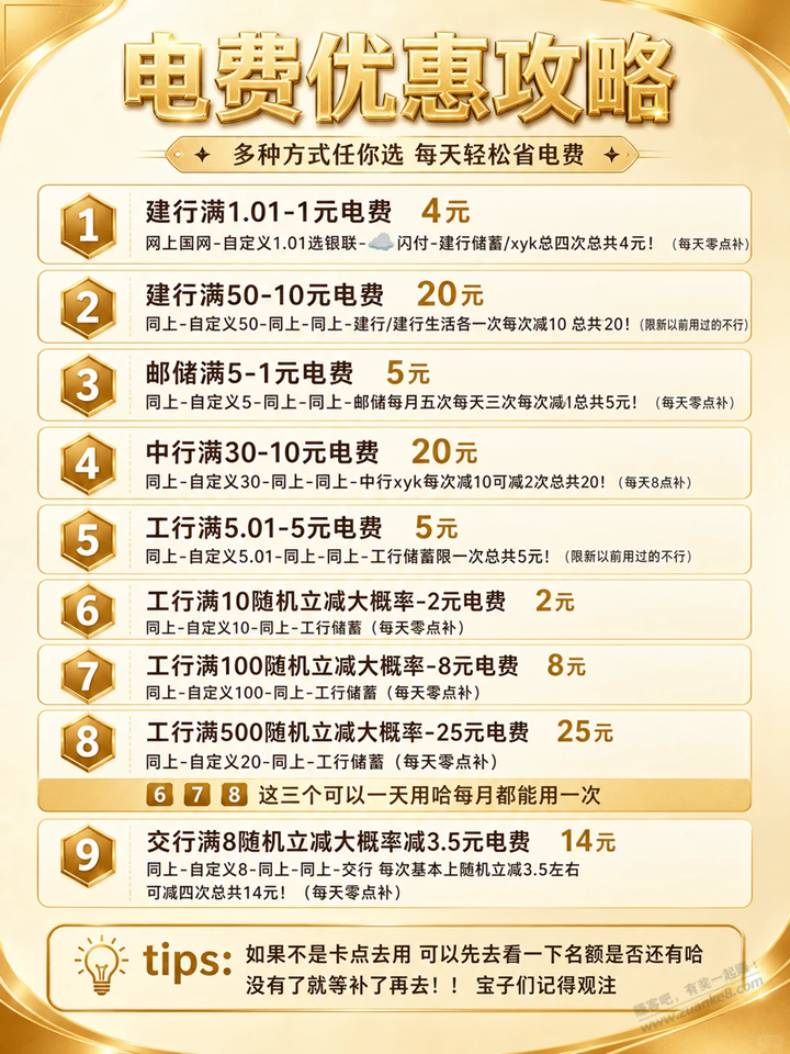 帖子图片