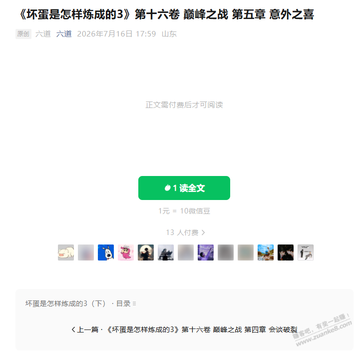 帖子图片
