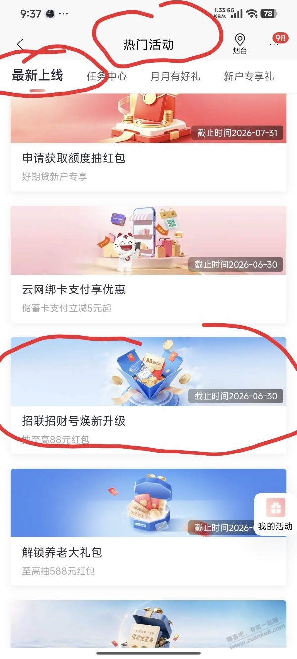 帖子图片