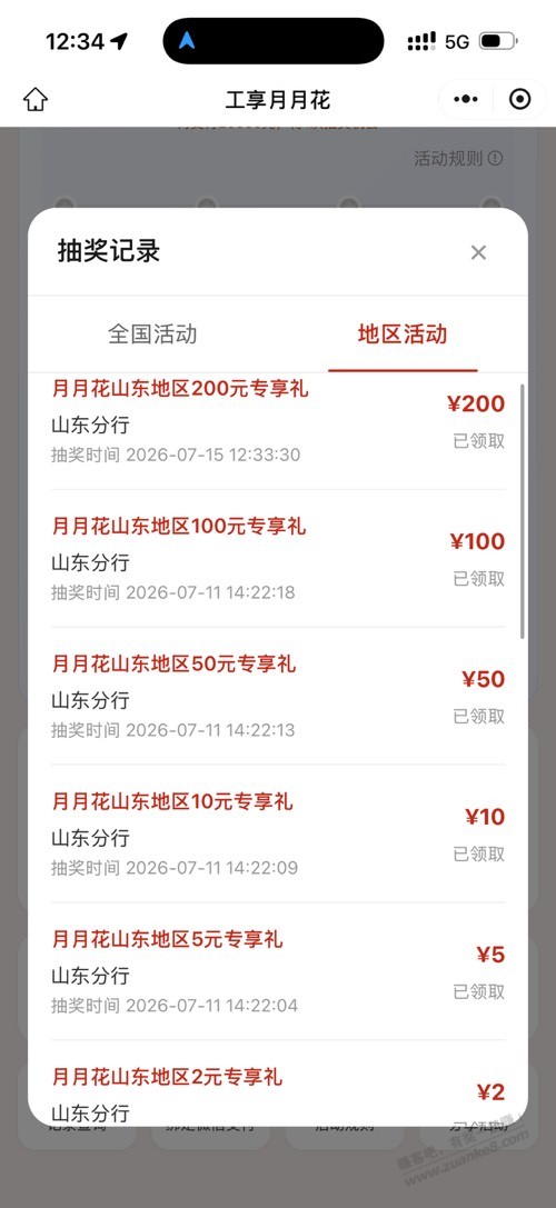 帖子图片
