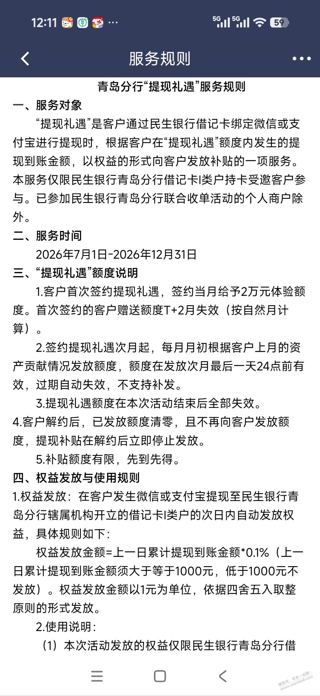 帖子图片