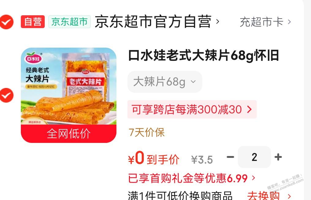 帖子图片