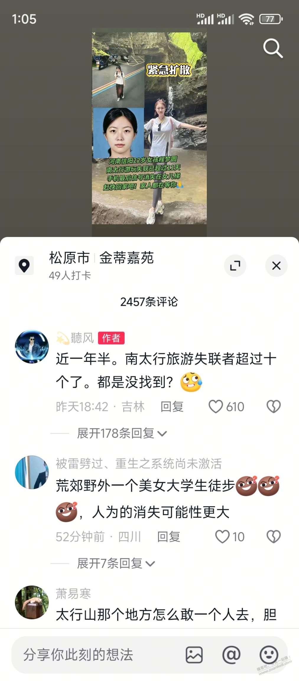 帖子图片