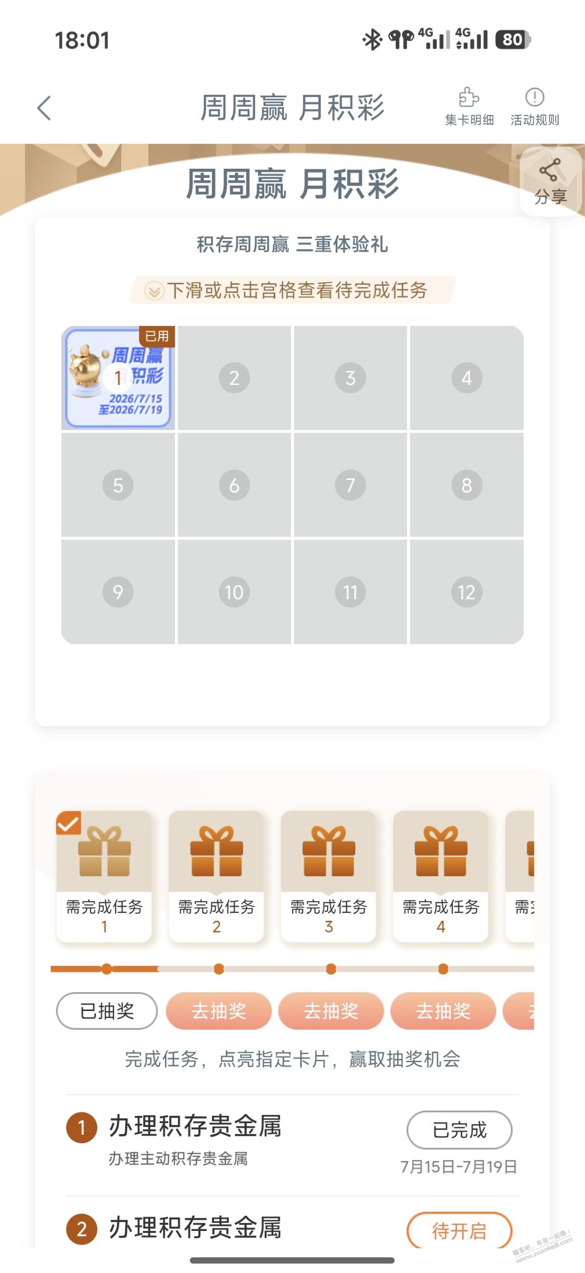帖子图片