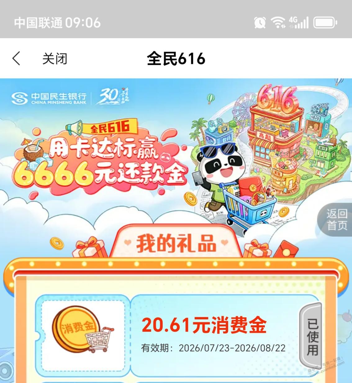 帖子图片