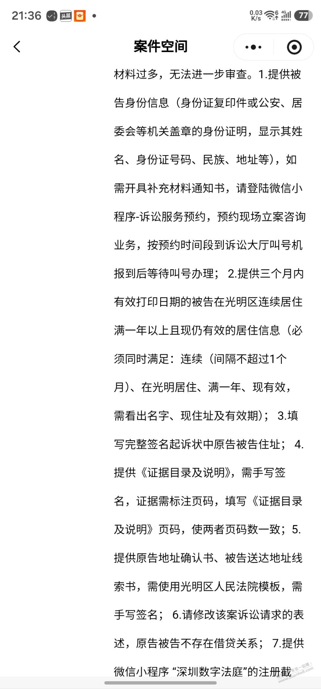帖子图片