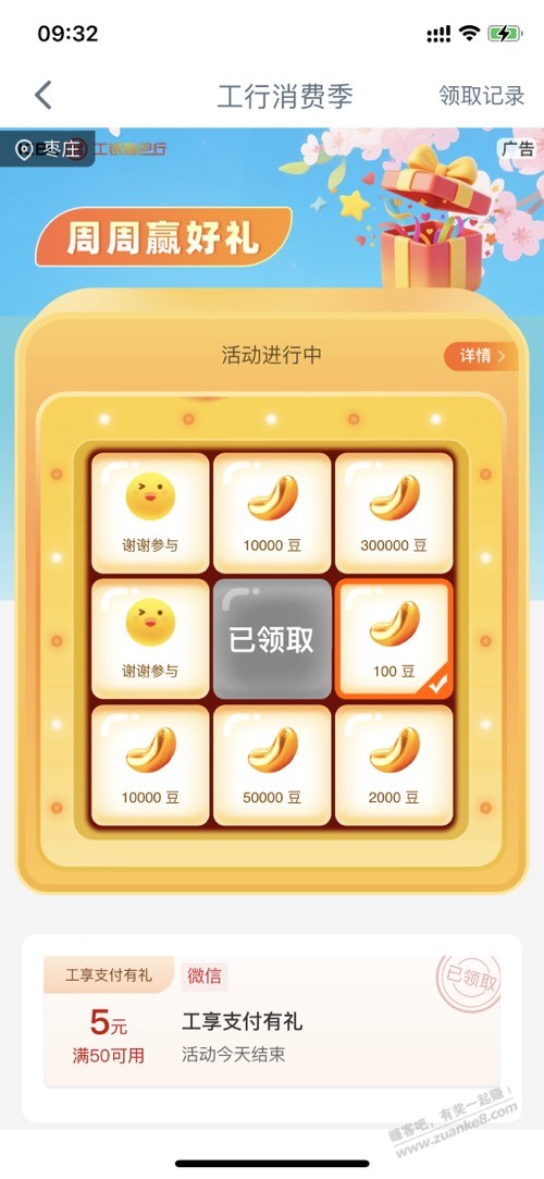帖子图片