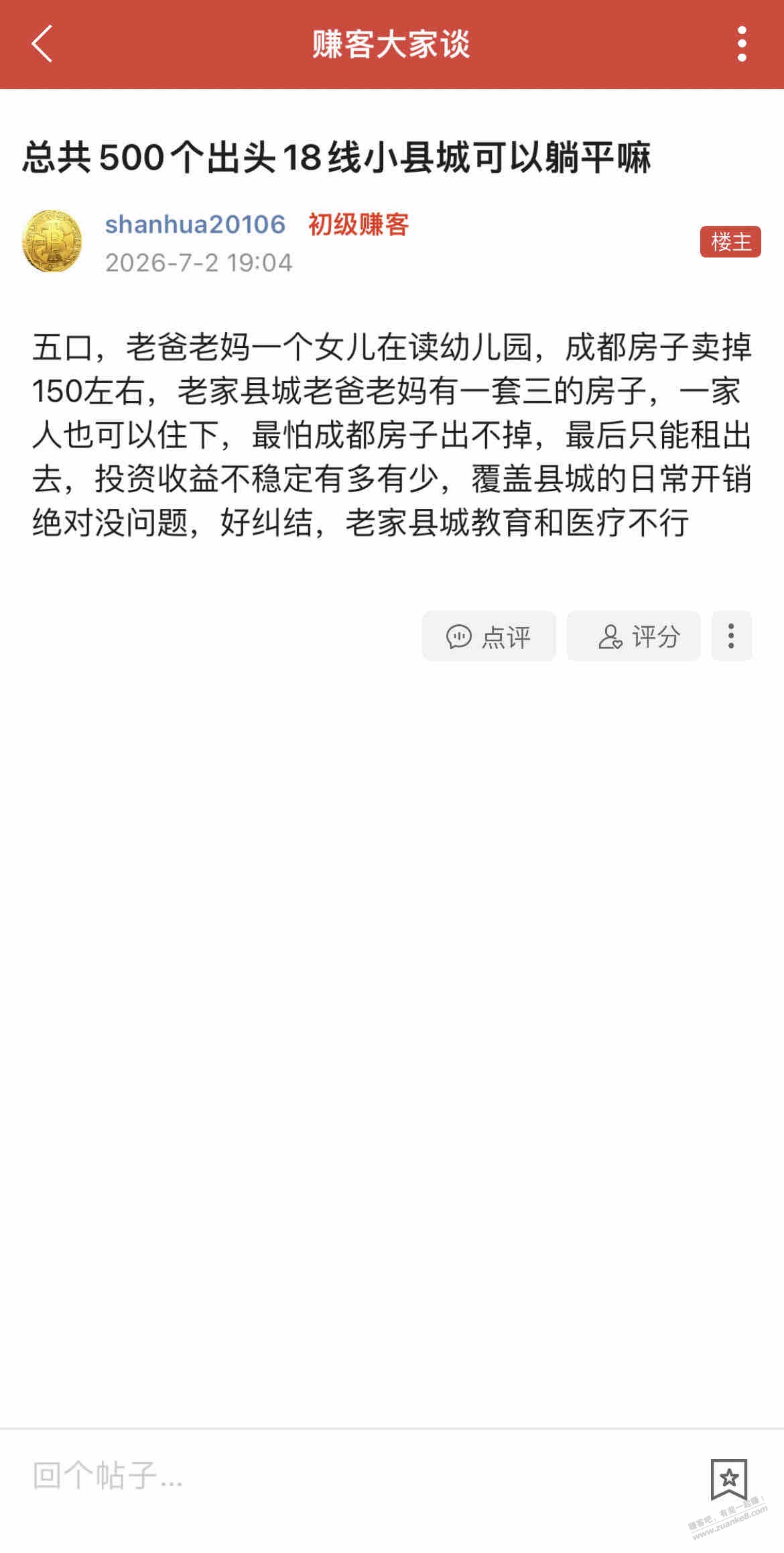 帖子图片