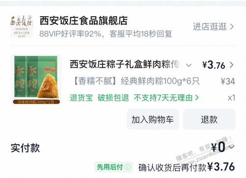 帖子图片