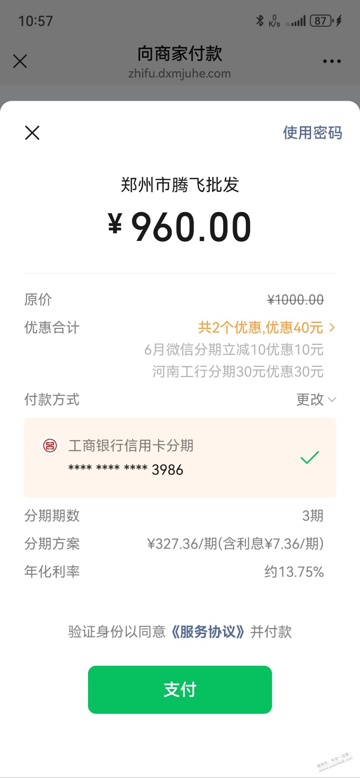 帖子图片