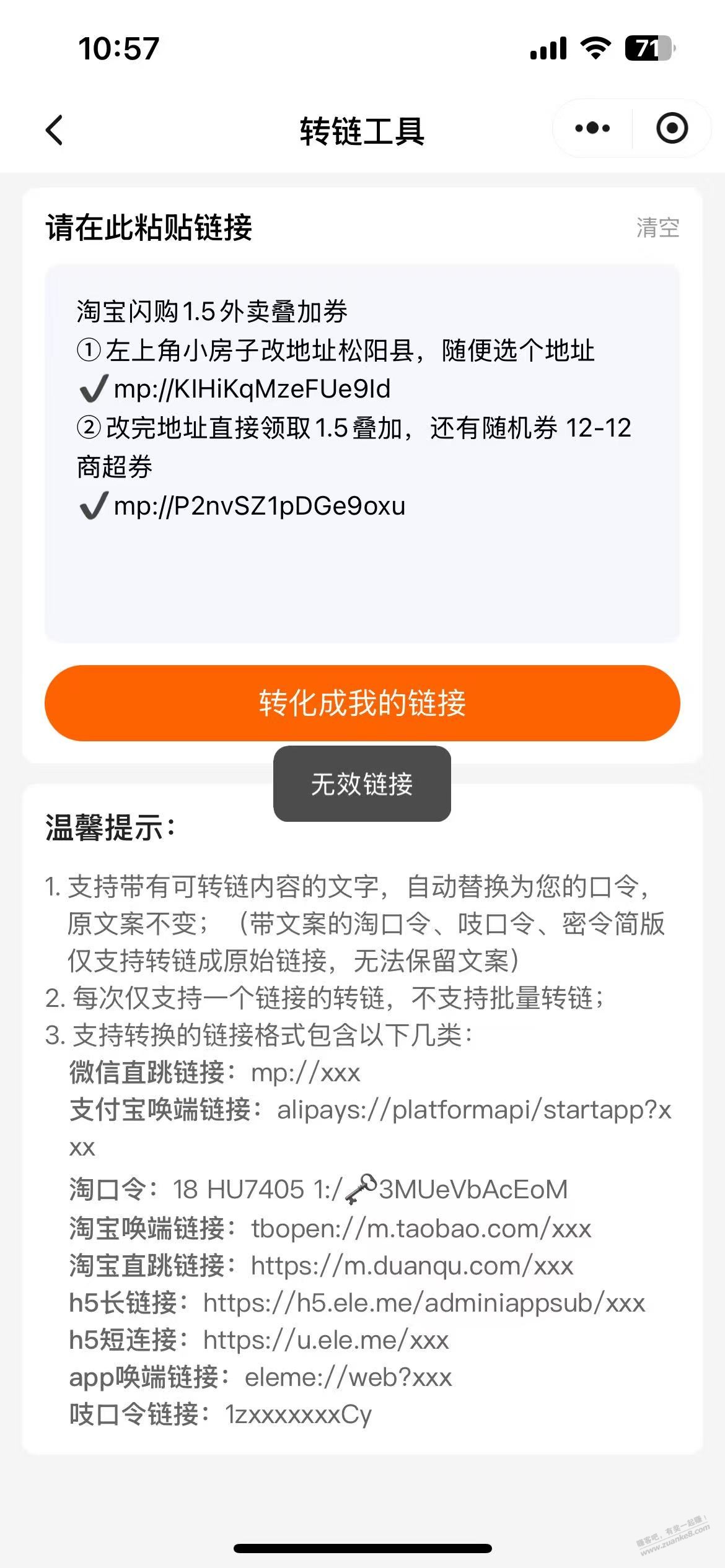 帖子图片
