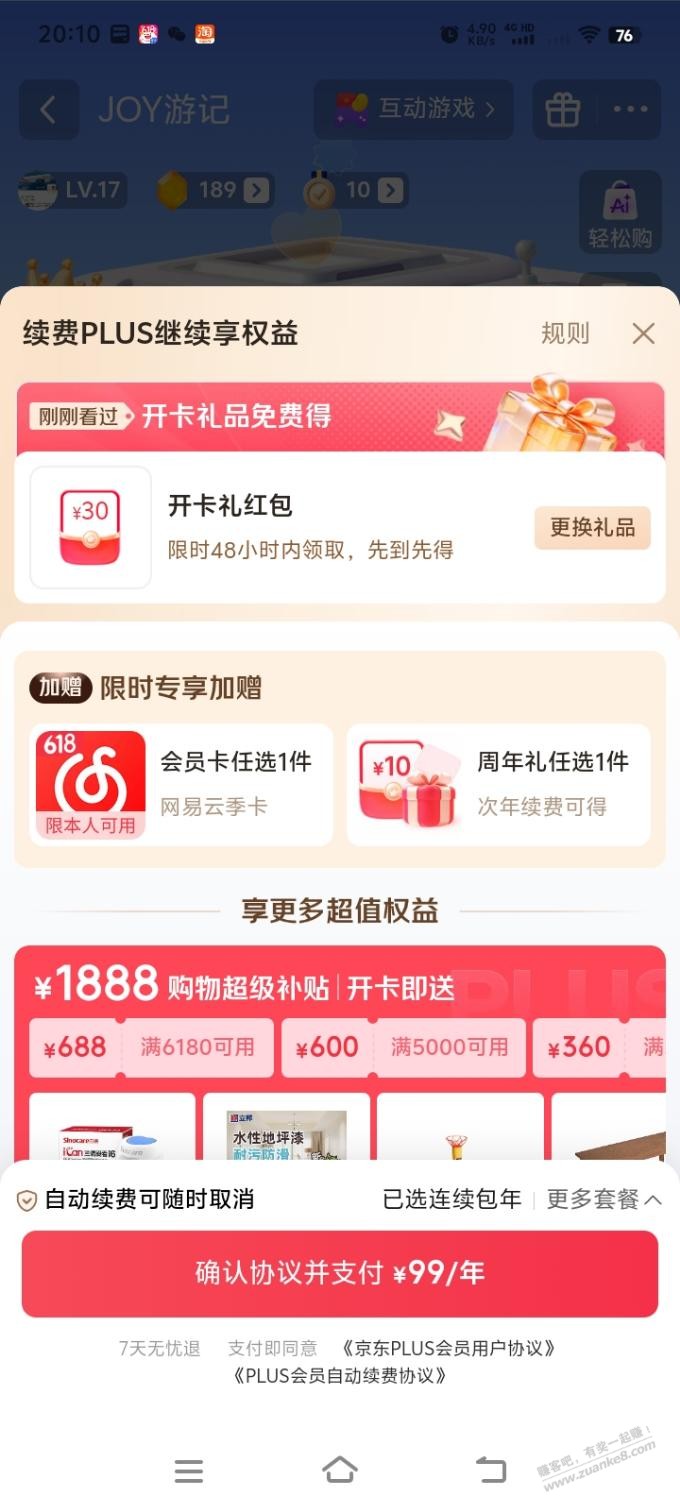 帖子图片