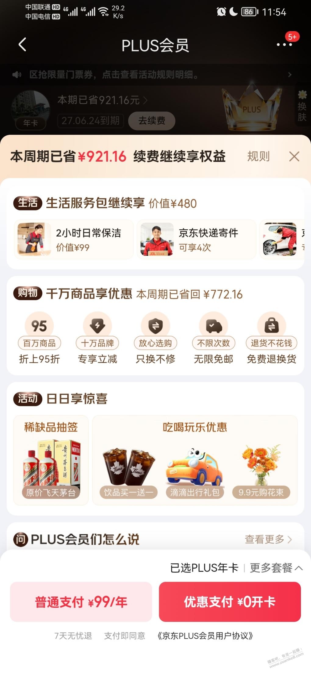 帖子图片