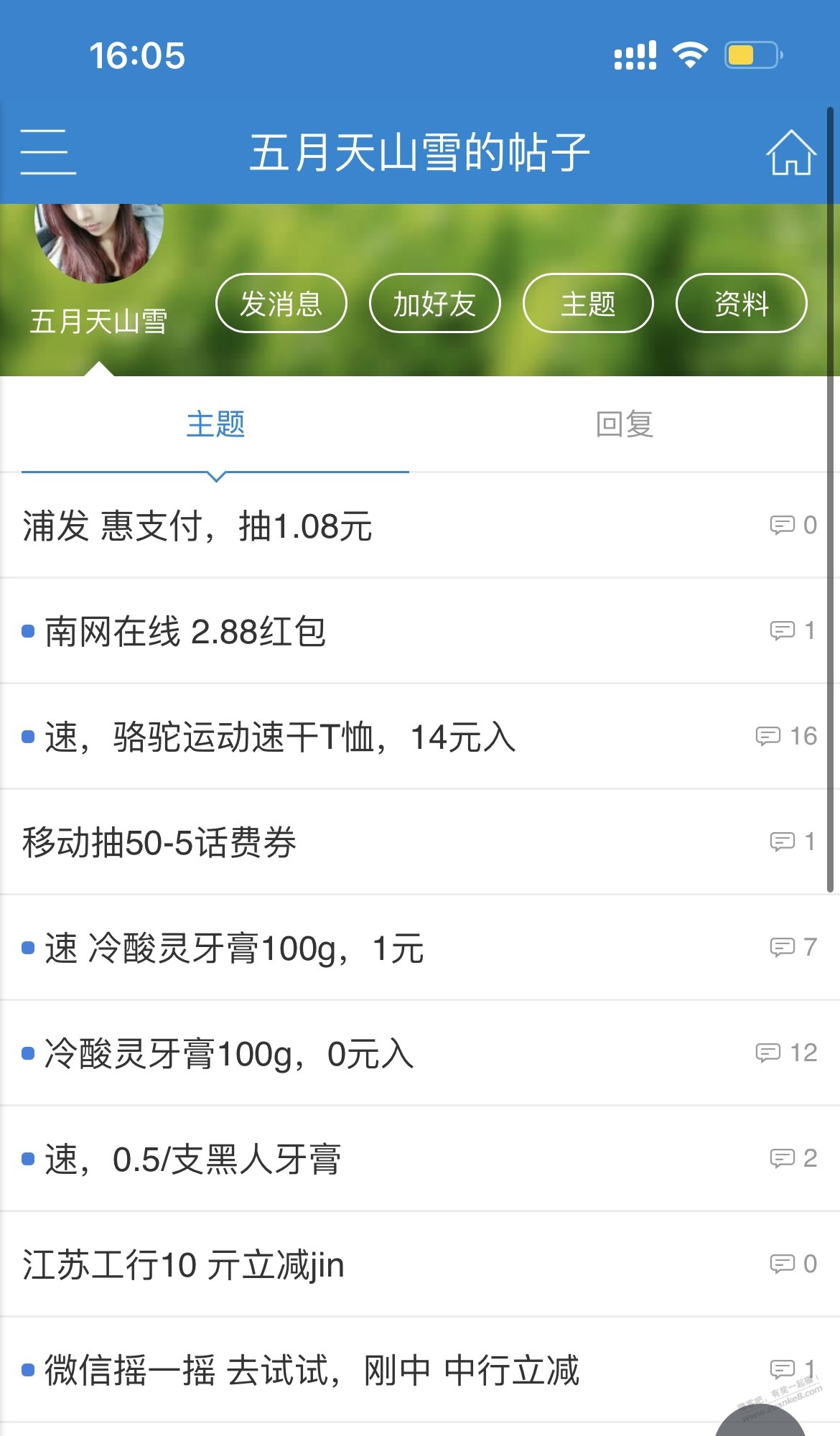 帖子图片