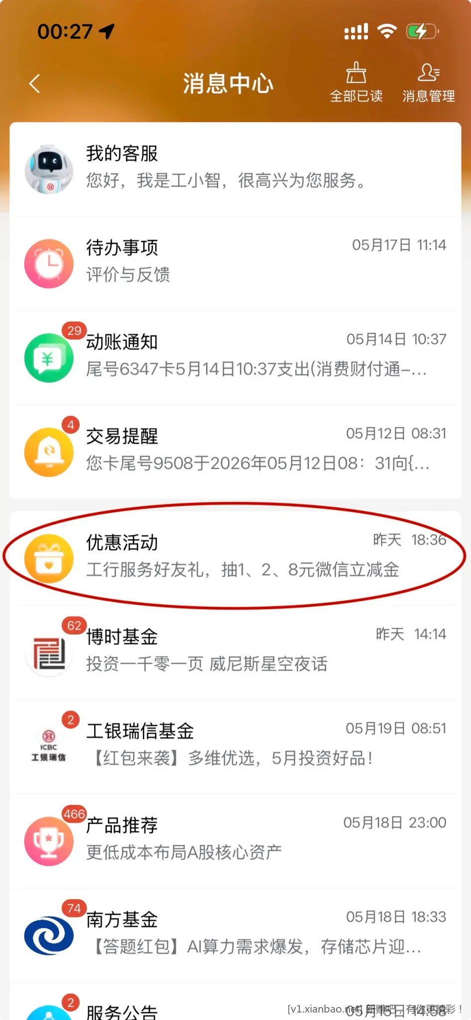 帖子图片