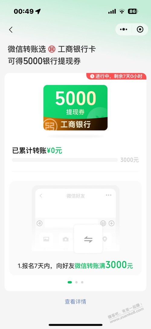 帖子图片