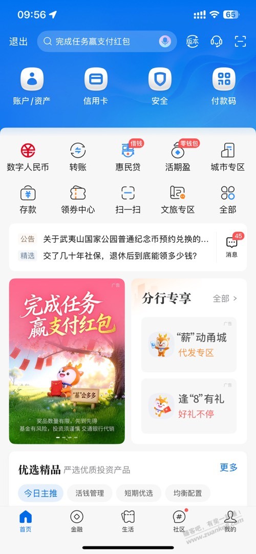 帖子图片