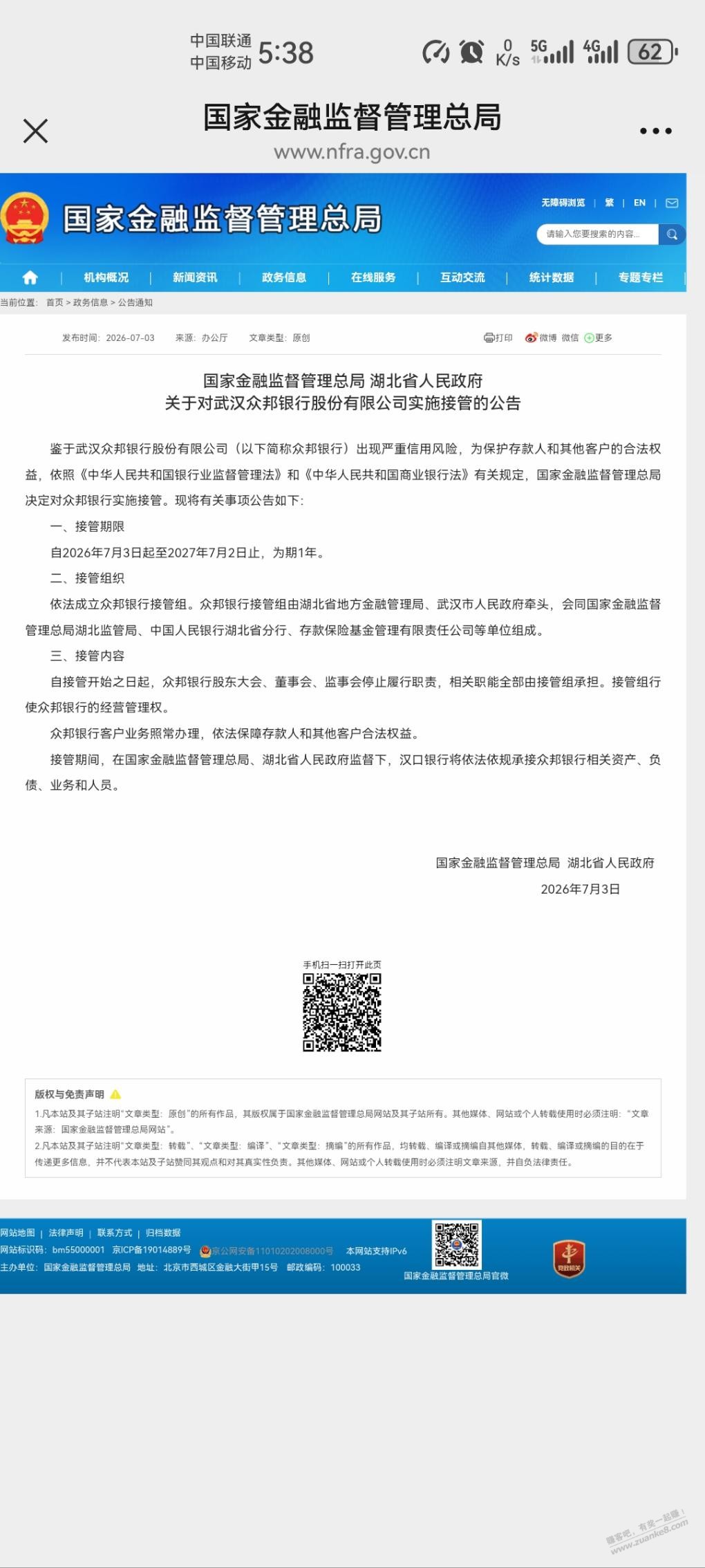 帖子图片