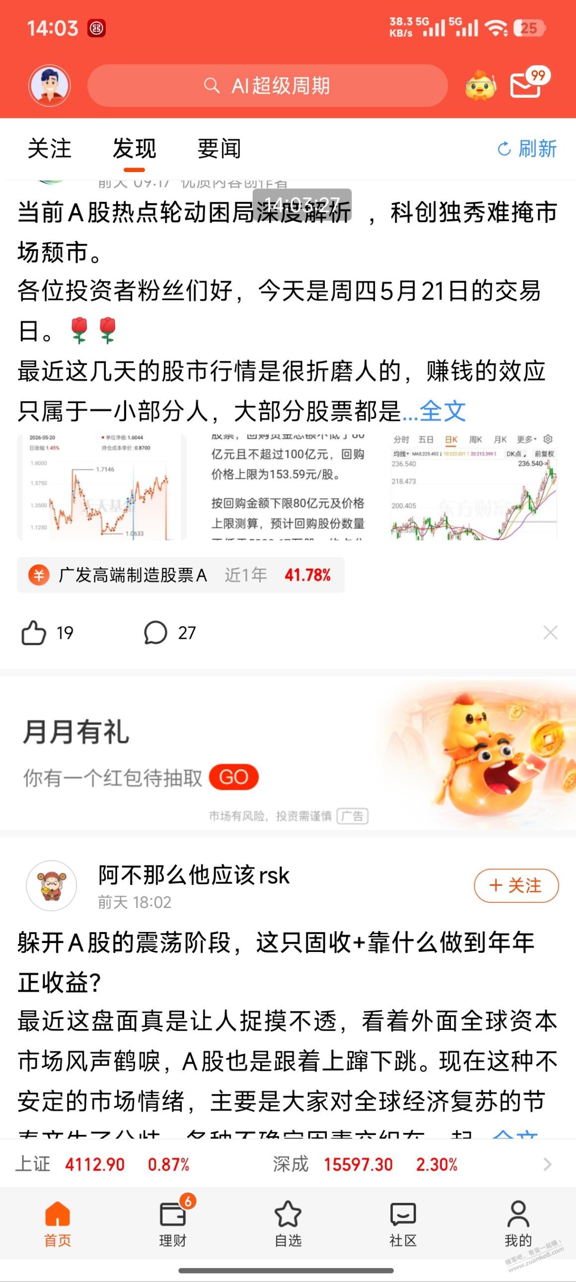帖子图片