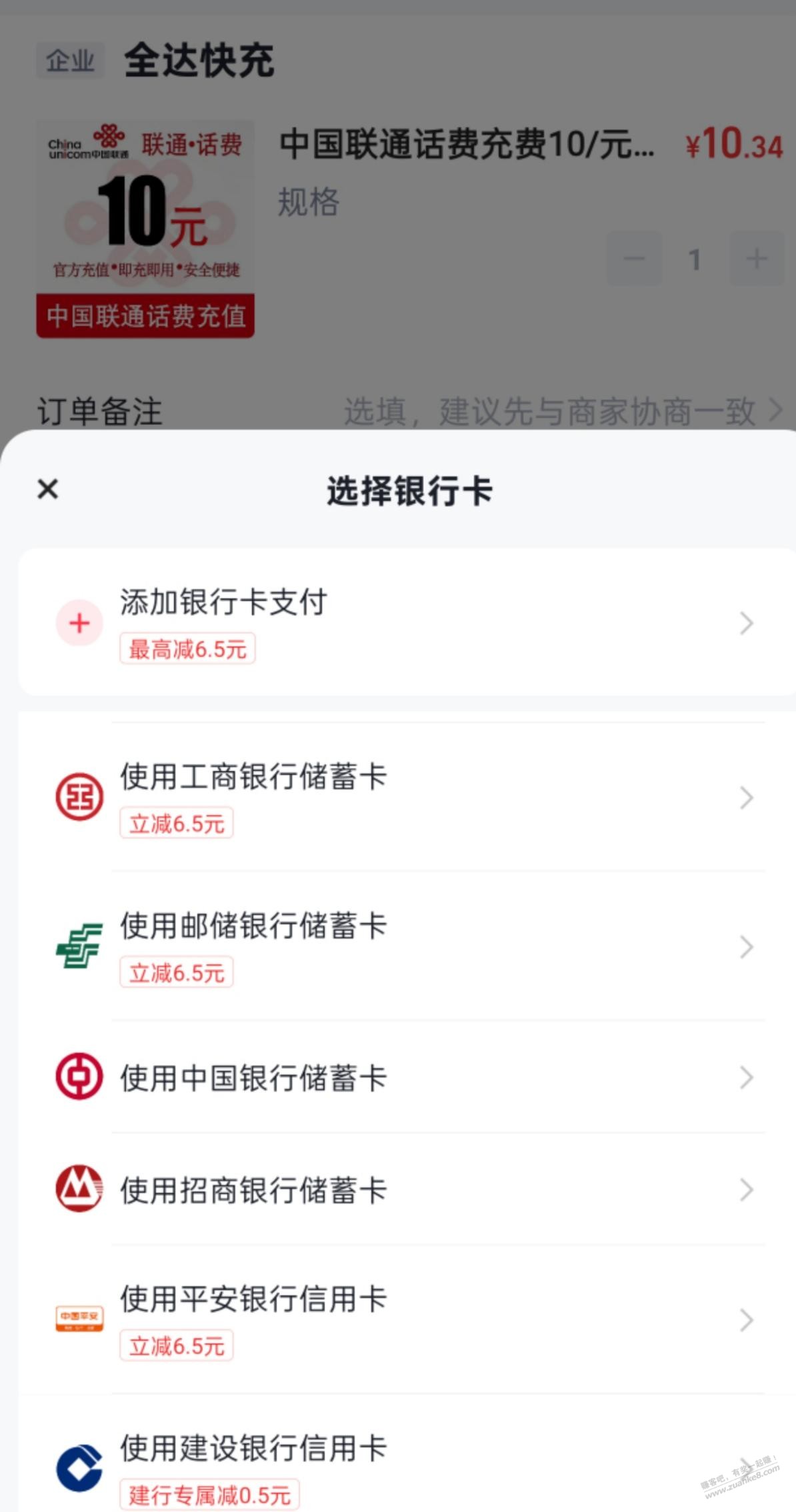 帖子图片