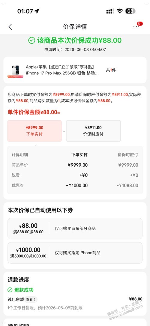 帖子图片