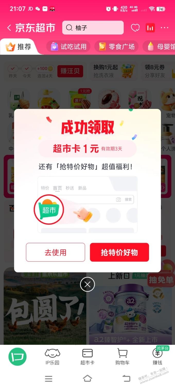 帖子图片