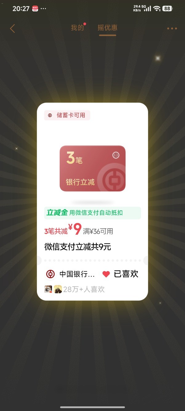 帖子图片