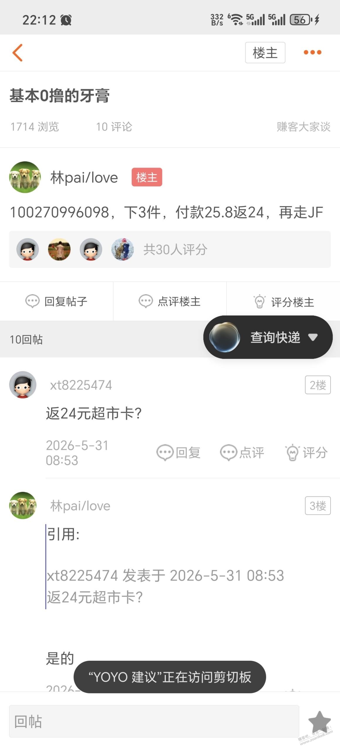 帖子图片
