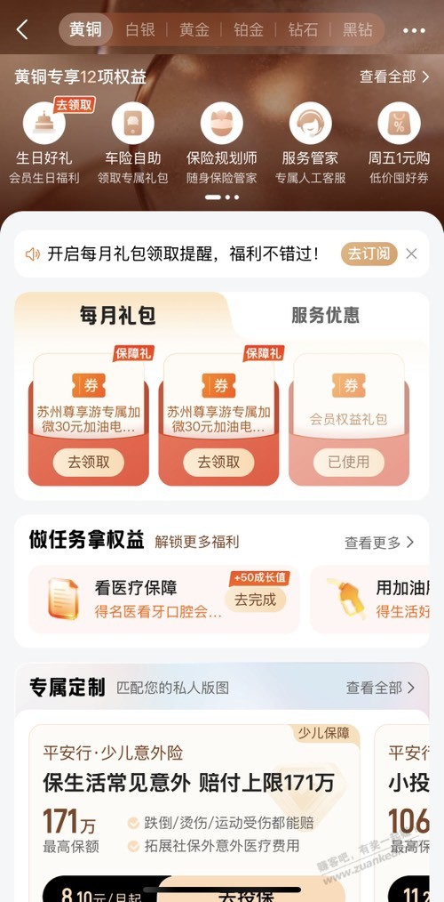 帖子图片