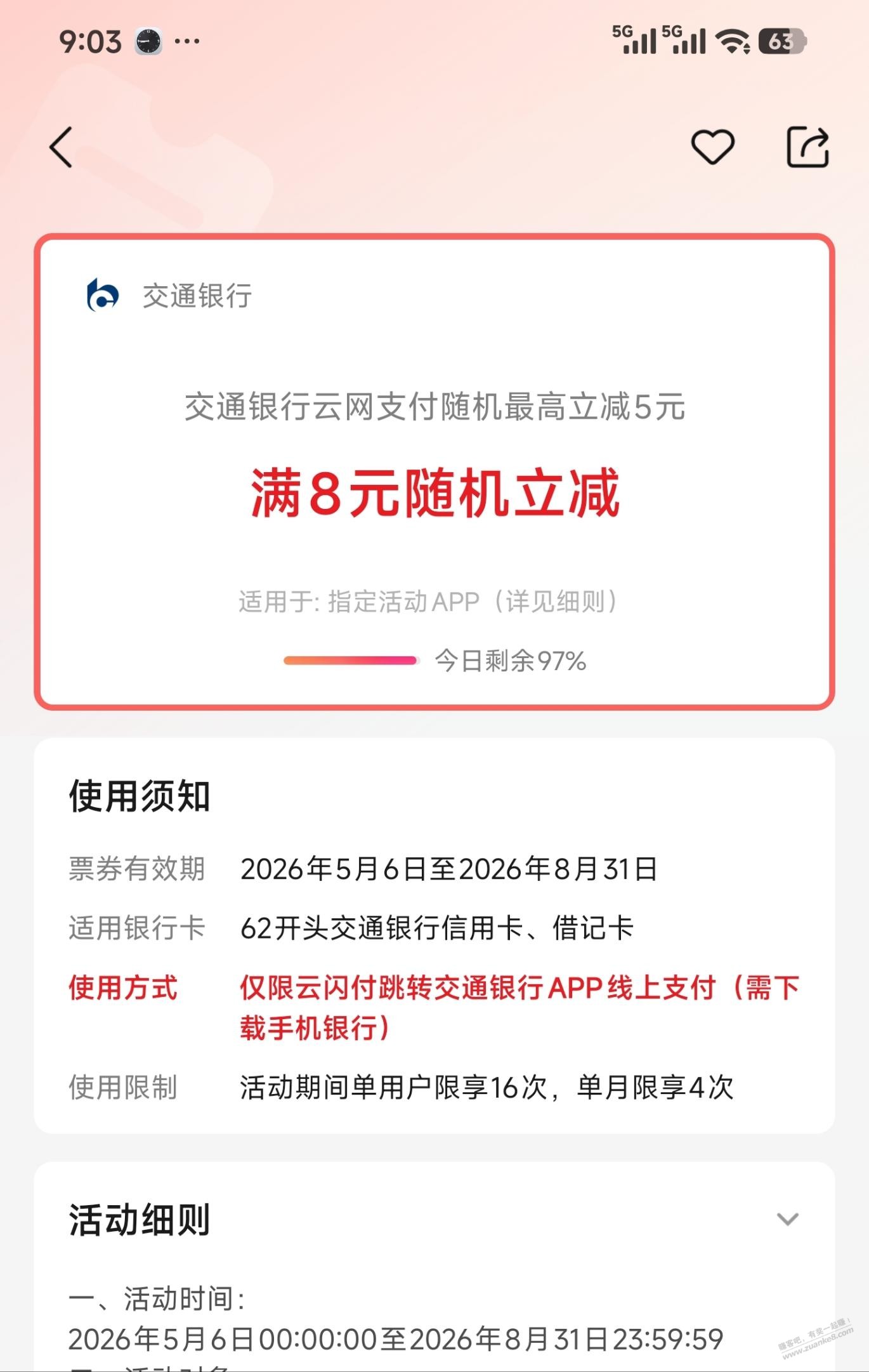 帖子图片