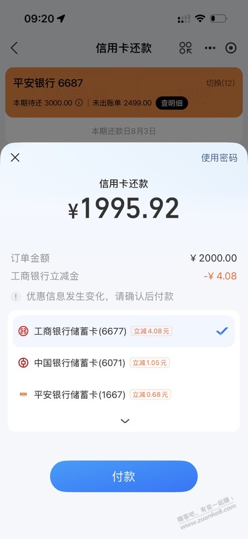 帖子图片