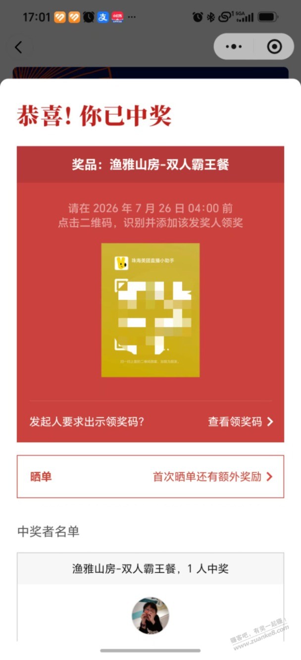 帖子图片